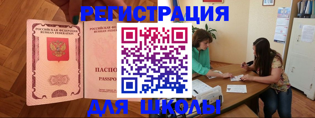 временная регистрация купить в Чистополье