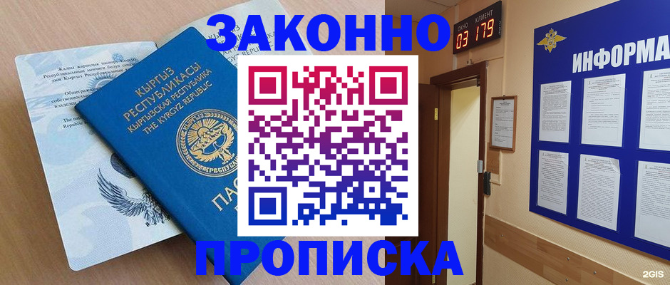 прописка иностранных граждан в Чистополье