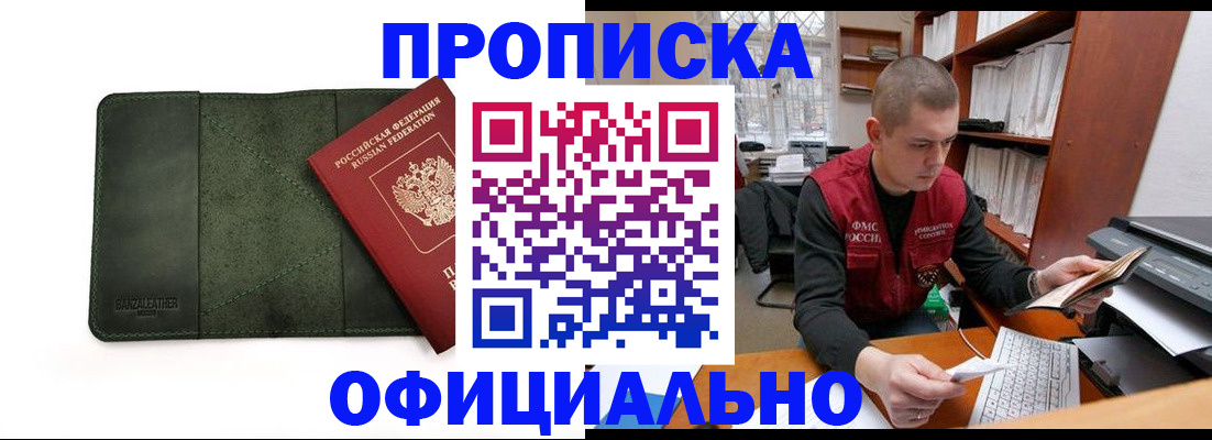 прописка для военкомата в Чистополье