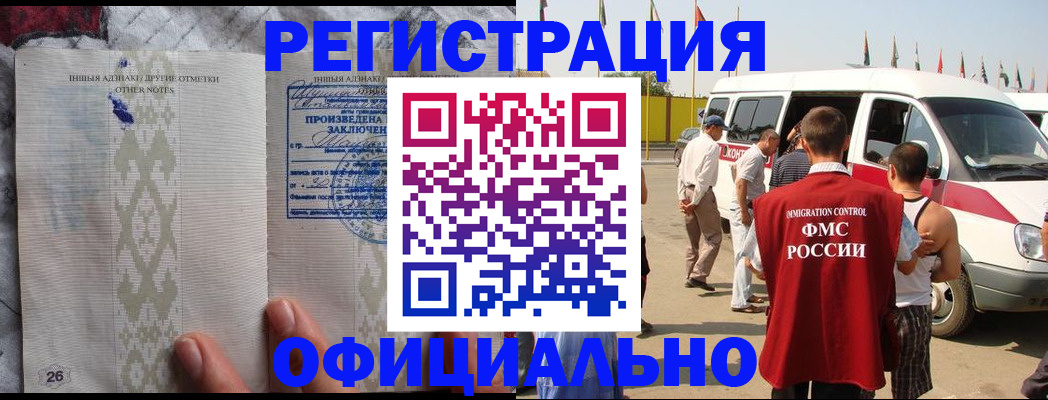 прописка для работы в Чистополье